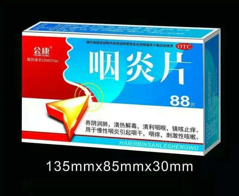 咽炎片(88片)